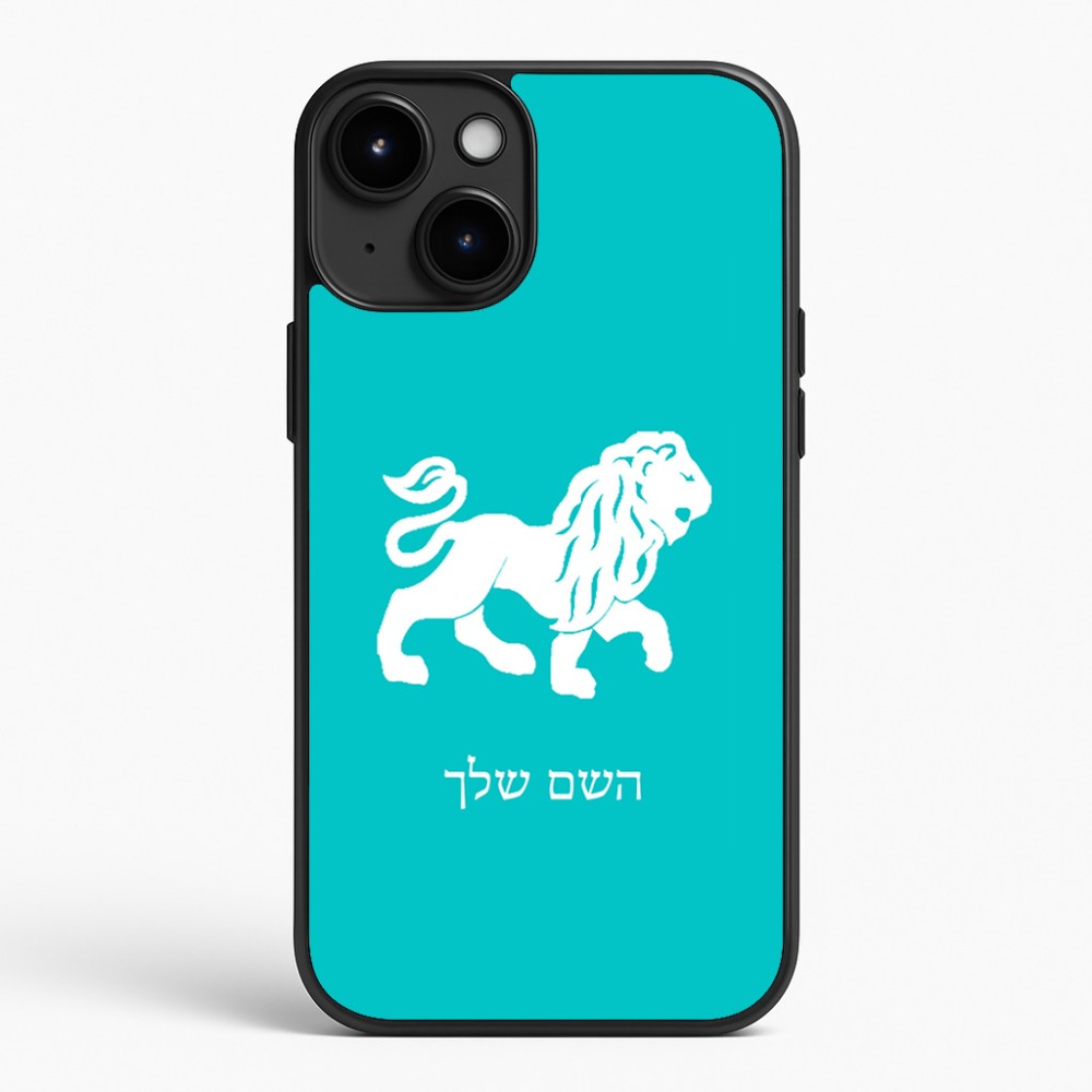 כיסוי בעיצוב אישי עם השם שלך לדגם - Apple iPhone 15 Plus בעיצוב מזלות - אריה