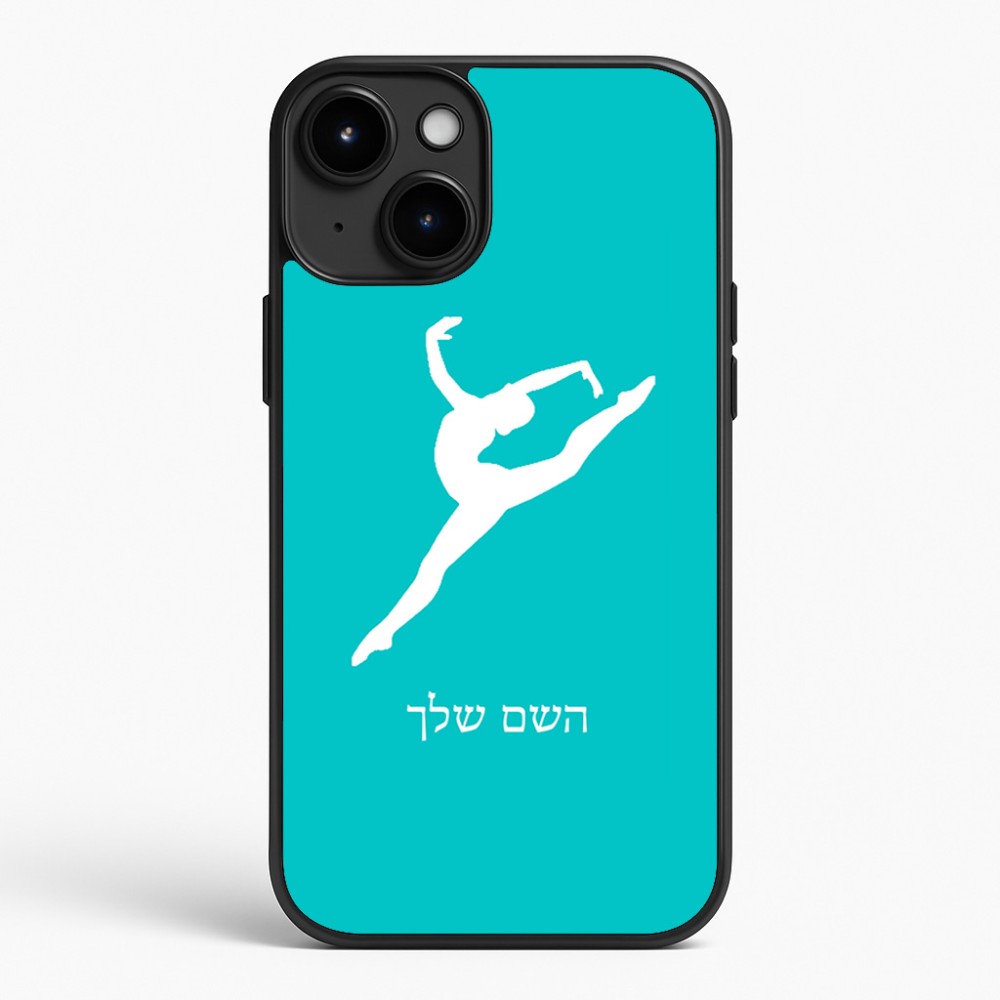 כיסוי בעיצוב אישי עם השם שלך לדגם - Apple iPhone 15 Plus בעיצוב בלט