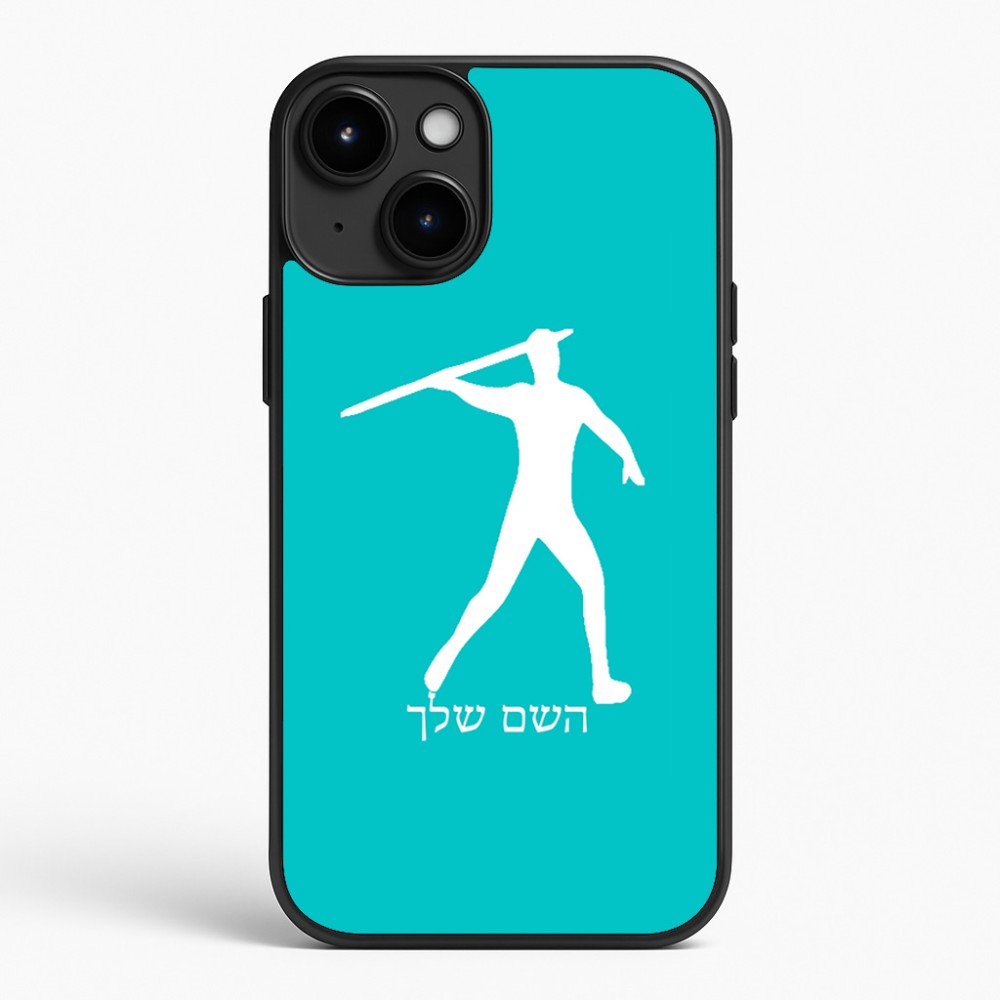 כיסוי בעיצוב אישי עם השם שלך לדגם - Apple iPhone 15 Plus בעיצוב זורק כידון