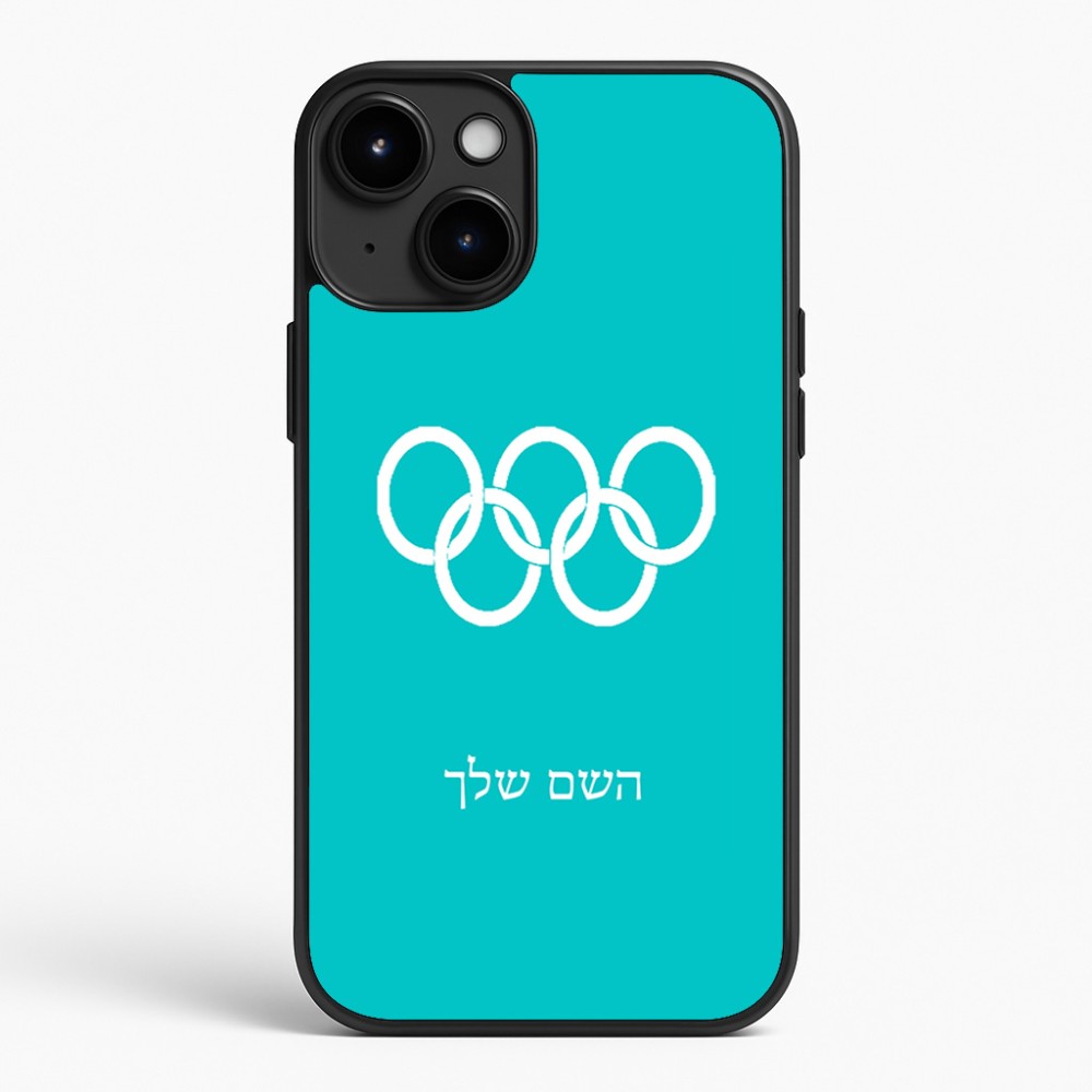 כיסוי בעיצוב אישי עם השם שלך לדגם - Apple iPhone 15 Plus בעיצוב אולימפי