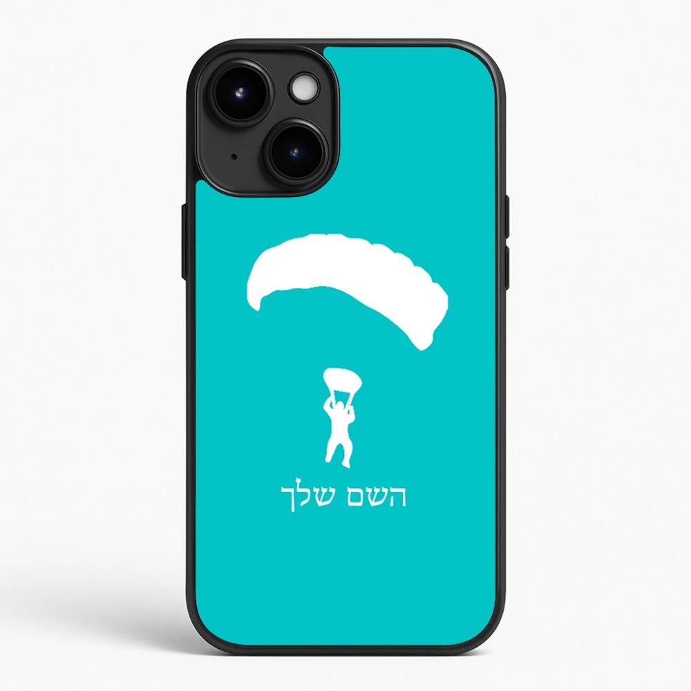 כיסוי בעיצוב אישי עם השם שלך לדגם - Apple iPhone 15 Plus בעיצוב צניחה חופשית