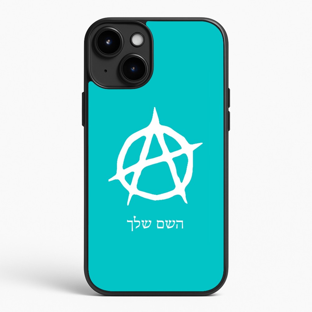 כיסוי בעיצוב אישי עם השם שלך לדגם - Apple iPhone 15 Plus בעיצוב אנרכיה