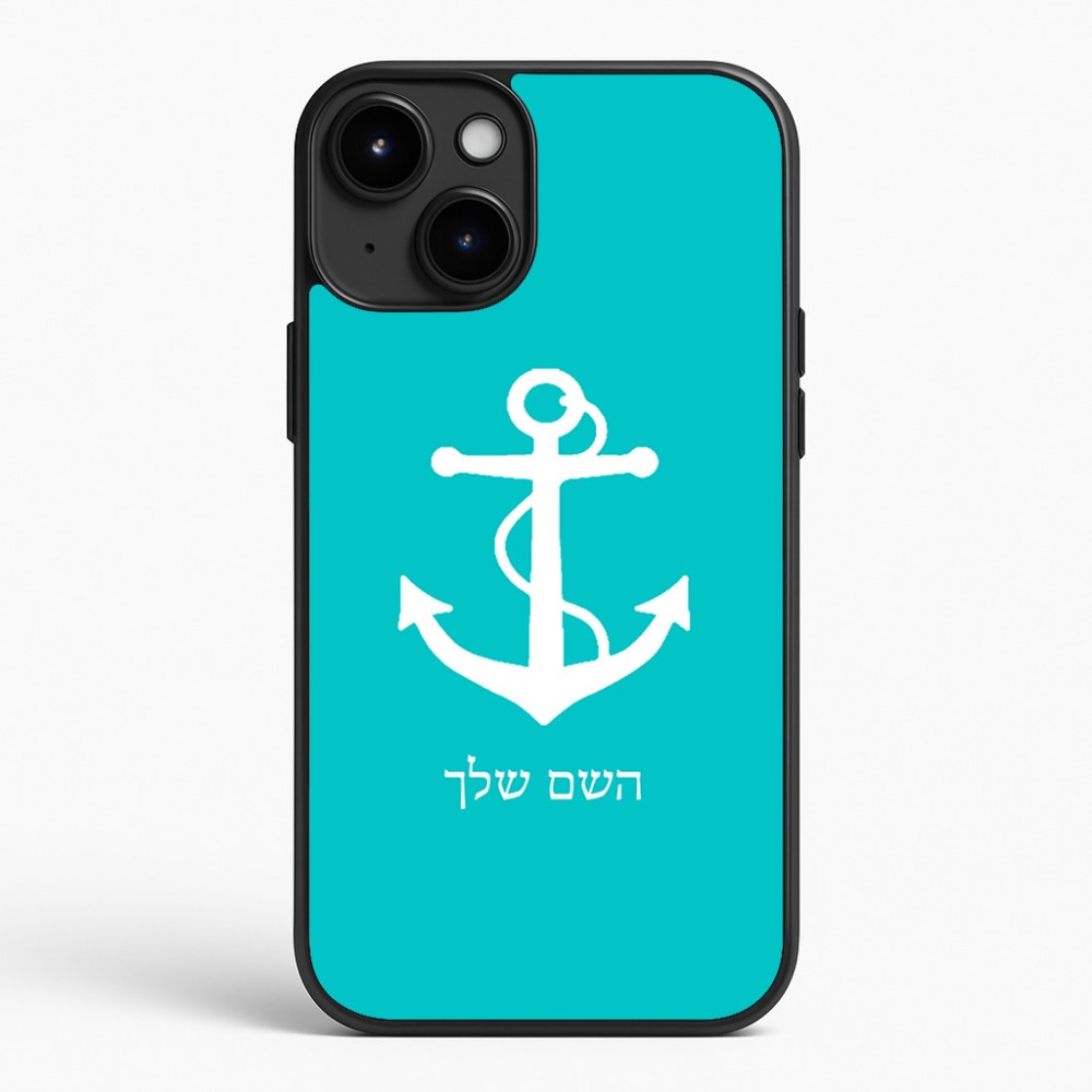 כיסוי בעיצוב אישי עם השם שלך לדגם - Apple iPhone 15 Plus בעיצוב לעגן