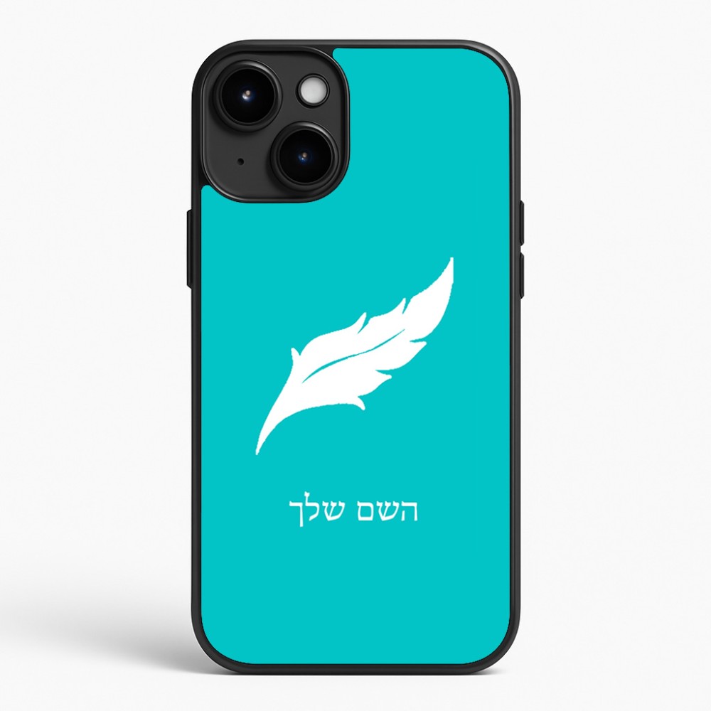 כיסוי בעיצוב אישי עם השם שלך לדגם - Apple iPhone 15 Plus בעיצוב נוצת נוצה