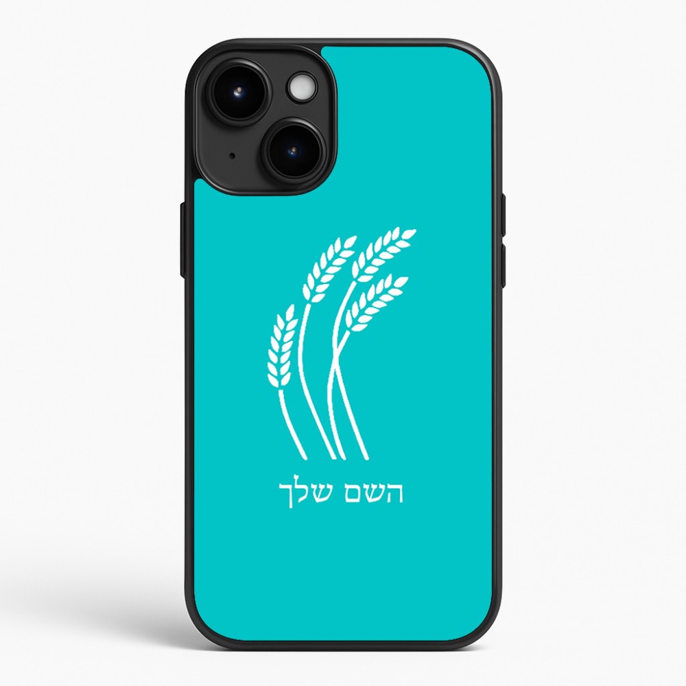 כיסוי בעיצוב אישי עם השם שלך לדגם - Apple iPhone 15 Plus בעיצוב חיטה גלית זהב