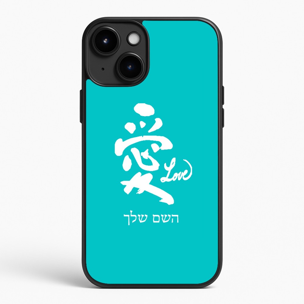 כיסוי בעיצוב אישי עם השם שלך לדגם - Apple iPhone 15 Plus בעיצוב אהבה באותיות יפניות