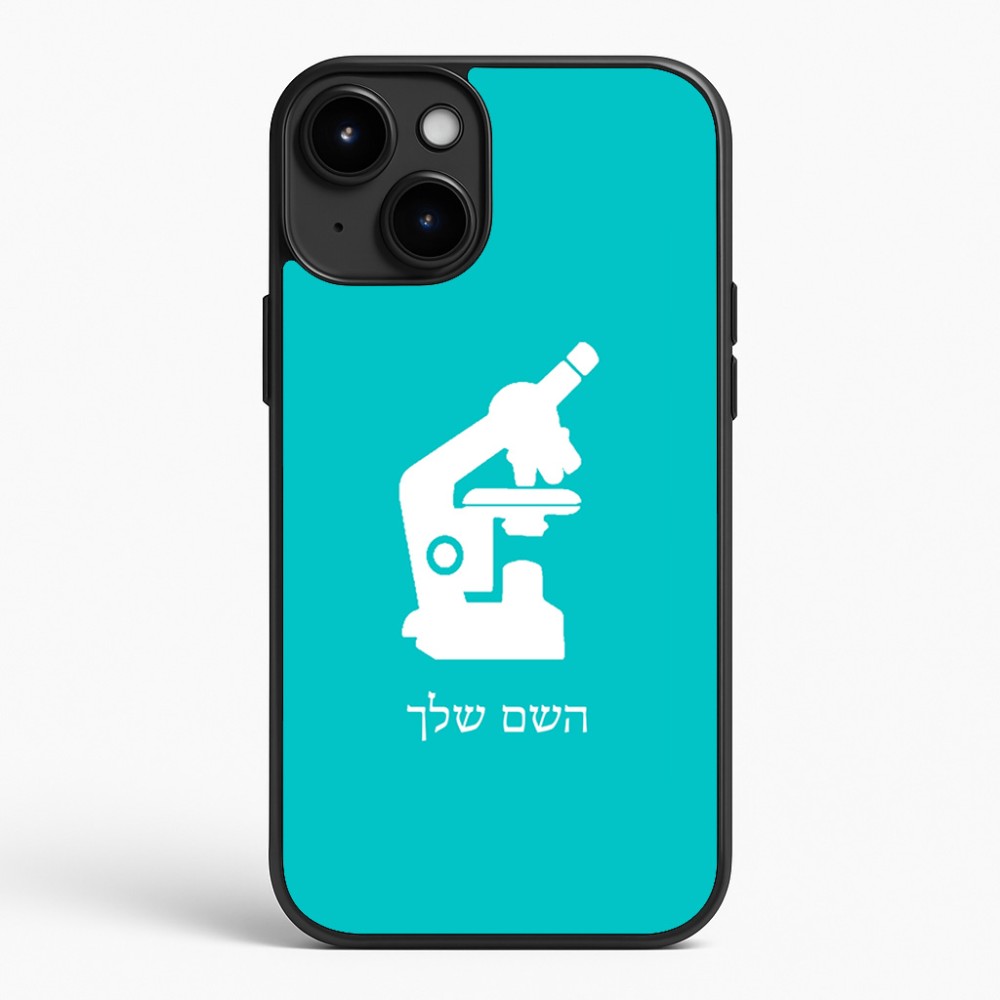 כיסוי בעיצוב אישי עם השם שלך לדגם - Apple iPhone 15 Plus בעיצוב מיקרוסקופ