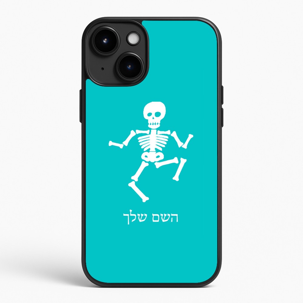 כיסוי בעיצוב אישי עם השם שלך לדגם - Apple iPhone 15 Plus בעיצוב סקלטון