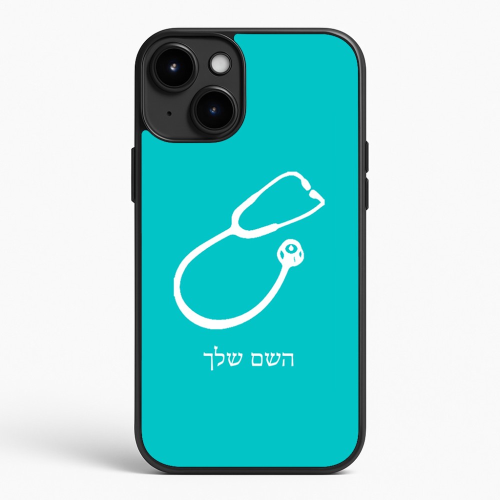 כיסוי בעיצוב אישי עם השם שלך לדגם - Apple iPhone 15 Plus בעיצוב סטטוסקופ רופא