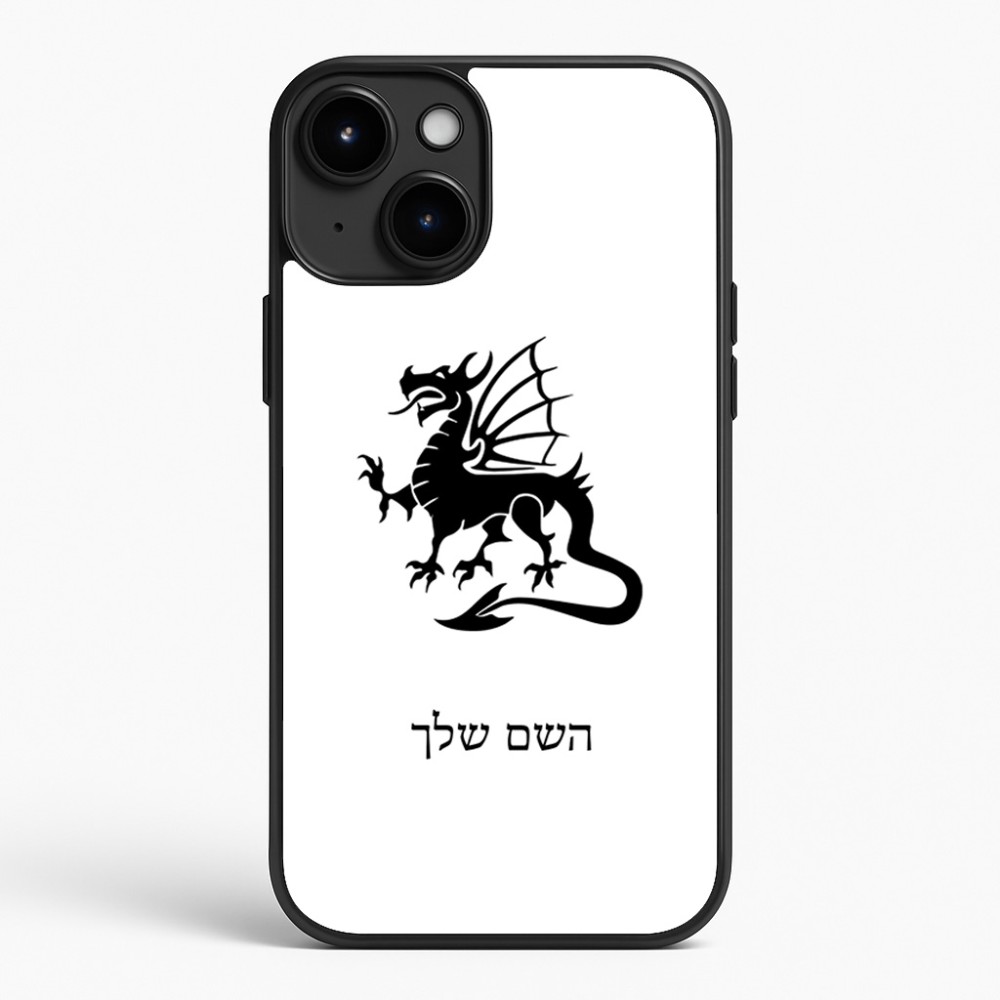 כיסוי בעיצוב אישי עם השם שלך לדגם - Apple iPhone 15 Plus בעיצוב דרקון