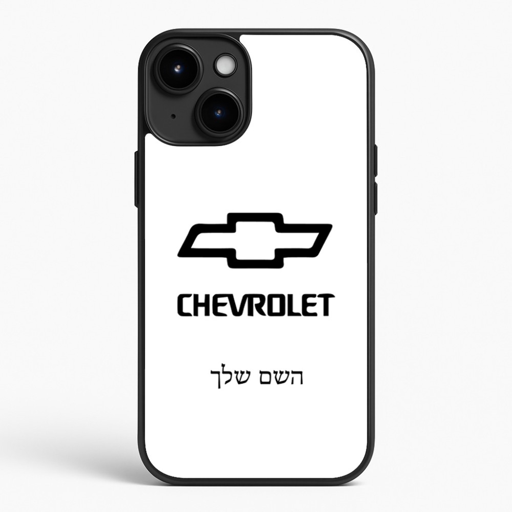 כיסוי בעיצוב אישי עם השם שלך לדגם - Apple iPhone 15 Plus בעיצוב שברולט