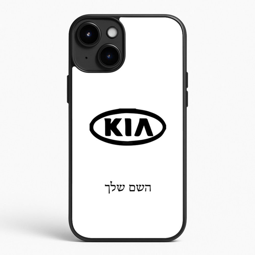 כיסוי בעיצוב אישי עם השם שלך לדגם - Apple iPhone 15 Plus בעיצוב קיה