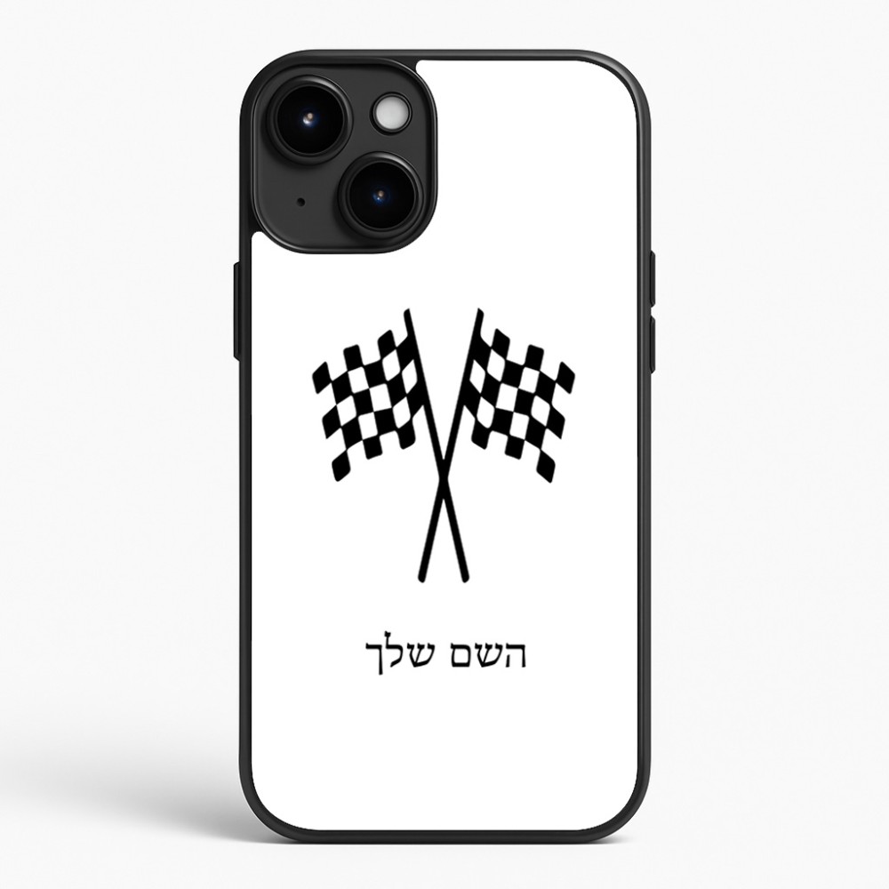 כיסוי בעיצוב אישי עם השם שלך לדגם - Apple iPhone 15 Plus בעיצוב דגל המירוץ