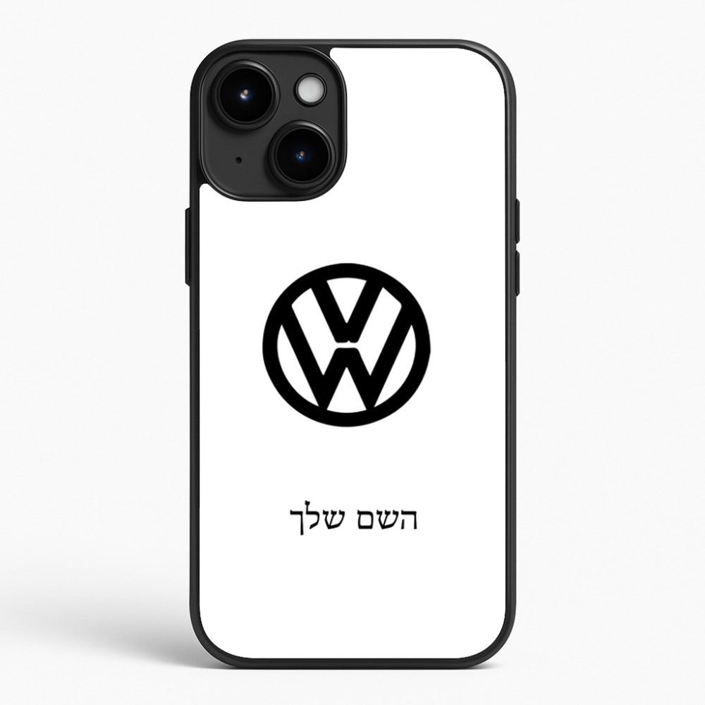 כיסוי בעיצוב אישי עם השם שלך לדגם - Apple iPhone 15 Plus בעיצוב פולקסווגן