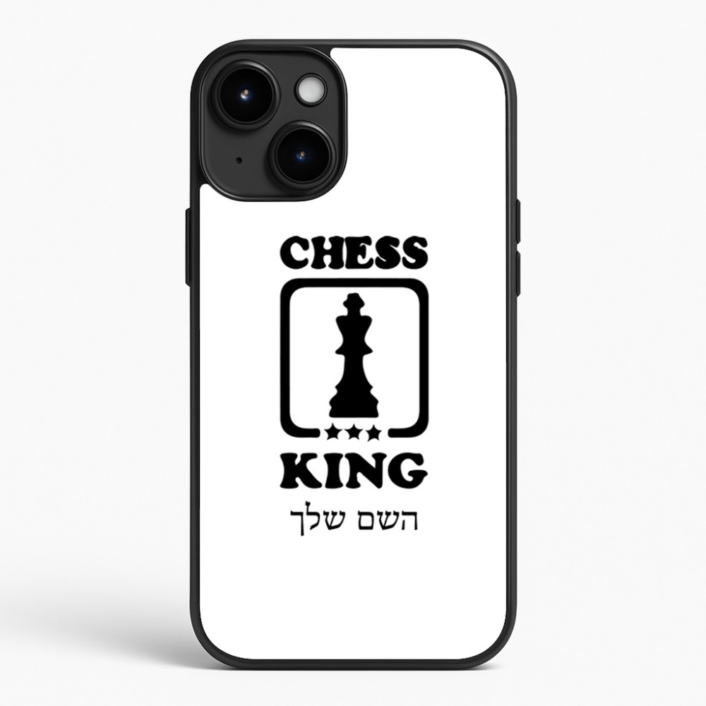 כיסוי בעיצוב אישי עם השם שלך לדגם - Apple iPhone 15 Plus בעיצוב שחמט