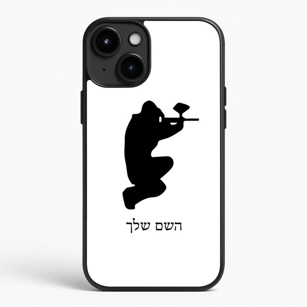 כיסוי בעיצוב אישי עם השם שלך לדגם - Apple iPhone 15 Plus בעיצוב שחקן כאב כדור