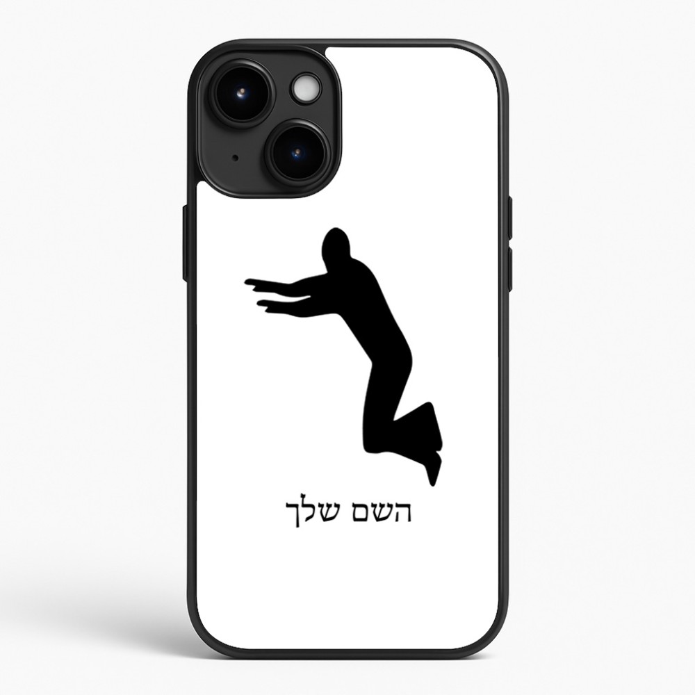 כיסוי בעיצוב אישי עם השם שלך לדגם - Apple iPhone 15 Plus בעיצוב פארקורינג