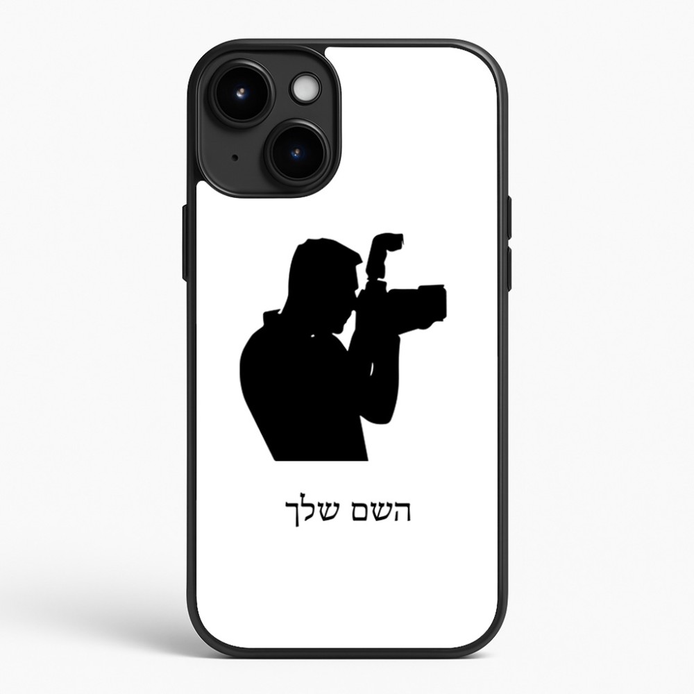 כיסוי בעיצוב אישי עם השם שלך לדגם - Apple iPhone 15 Plus בעיצוב צלם - גברים