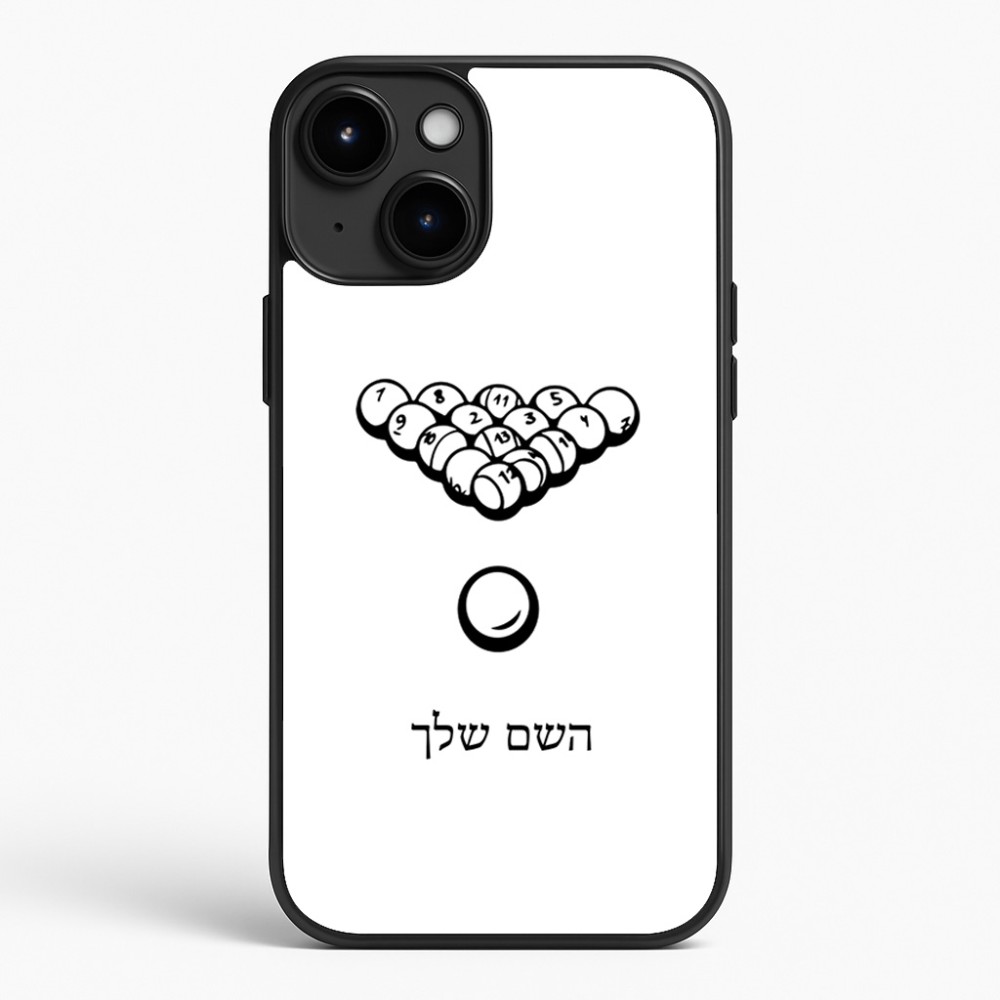 כיסוי בעיצוב אישי עם השם שלך לדגם - Apple iPhone 15 Plus בעיצוב בריכה - ביליארד -