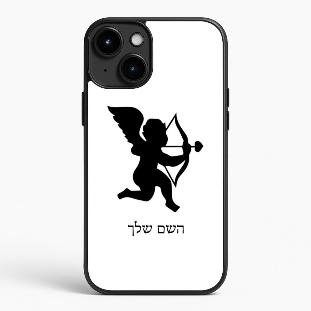 כיסוי בעיצוב אישי עם השם שלך לדגם - Apple iPhone 15 Plus בעיצוב קופידון