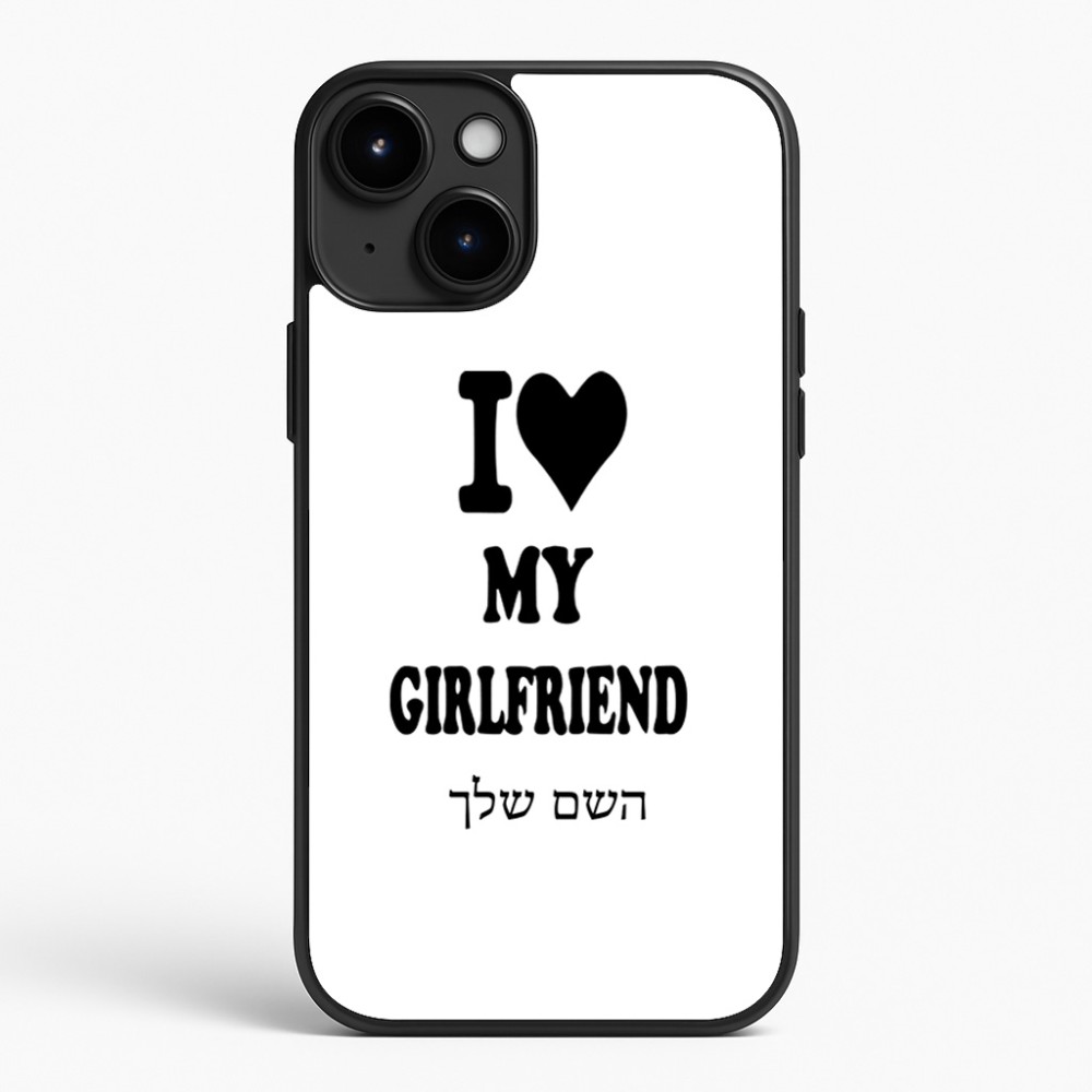 כיסוי בעיצוב אישי עם השם שלך לדגם - Apple iPhone 15 Plus בעיצוב אוהב את החברה שלי