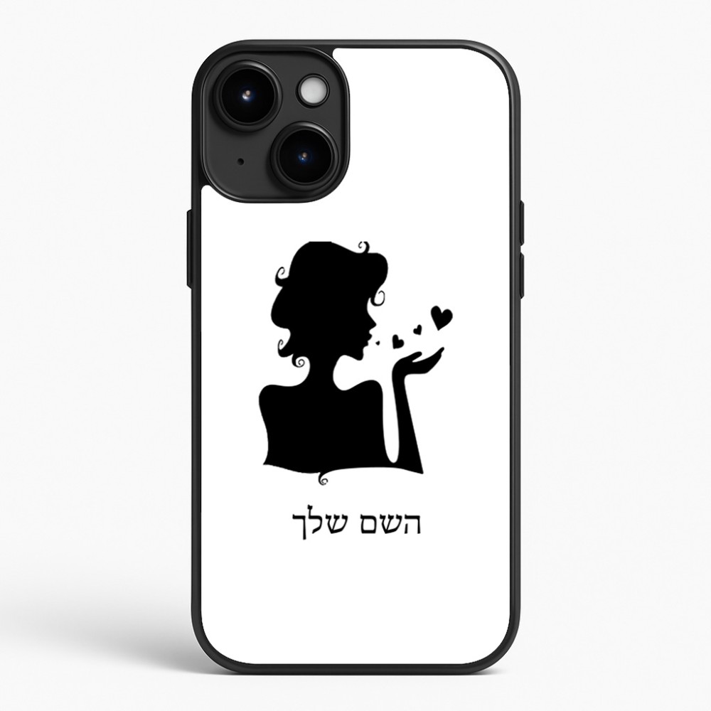 כיסוי בעיצוב אישי עם השם שלך לדגם - Apple iPhone 15 Plus בעיצוב אהבת נשים