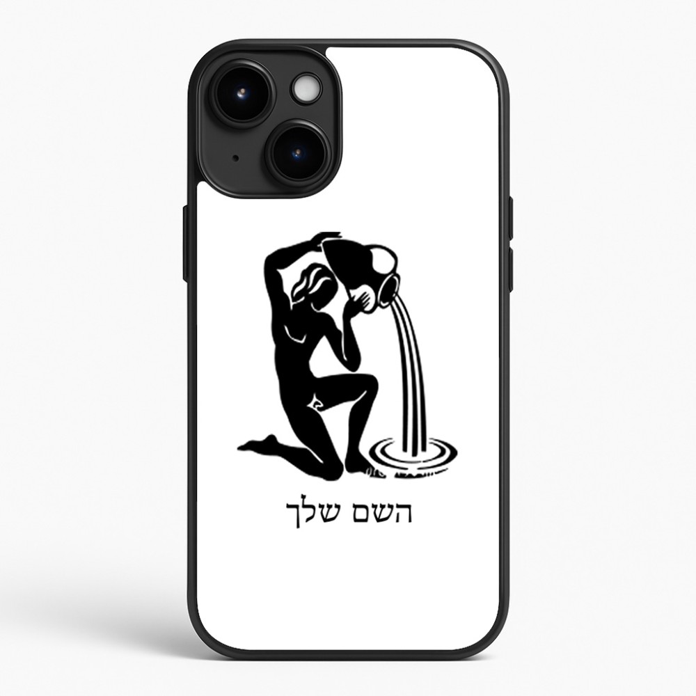 כיסוי בעיצוב אישי עם השם שלך לדגם - Apple iPhone 15 Plus בעיצוב מזלות - דלי