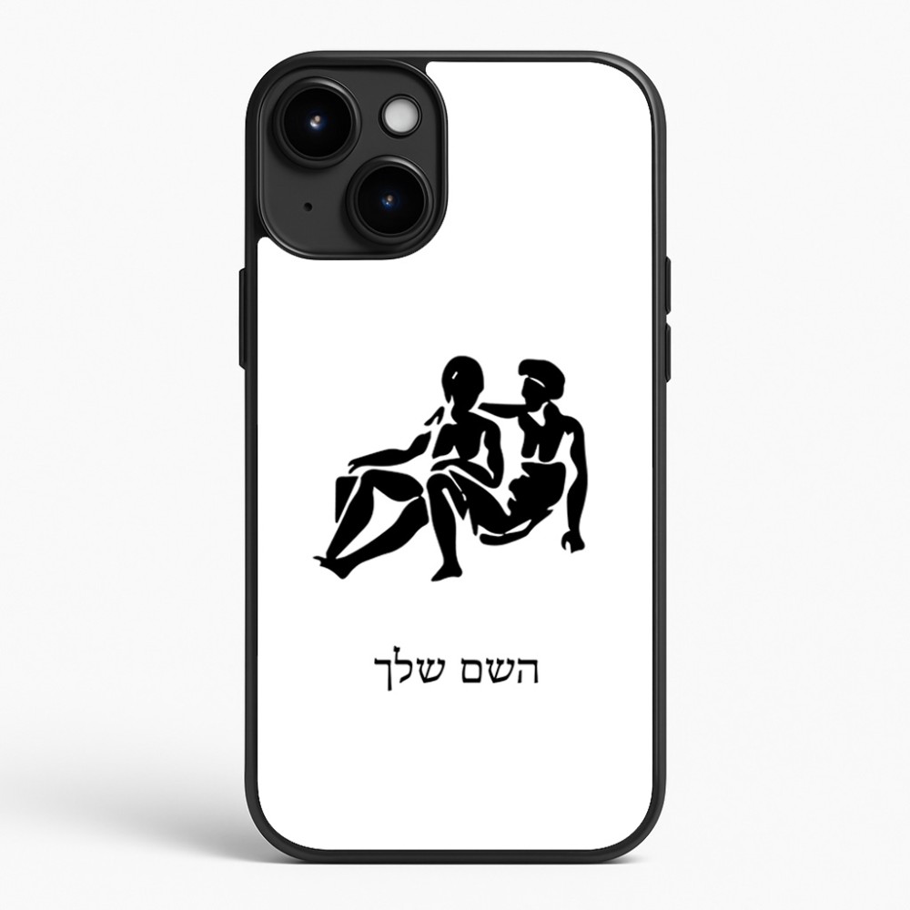 כיסוי בעיצוב אישי עם השם שלך לדגם - Apple iPhone 15 Plus בעיצוב מזלות - תאומים