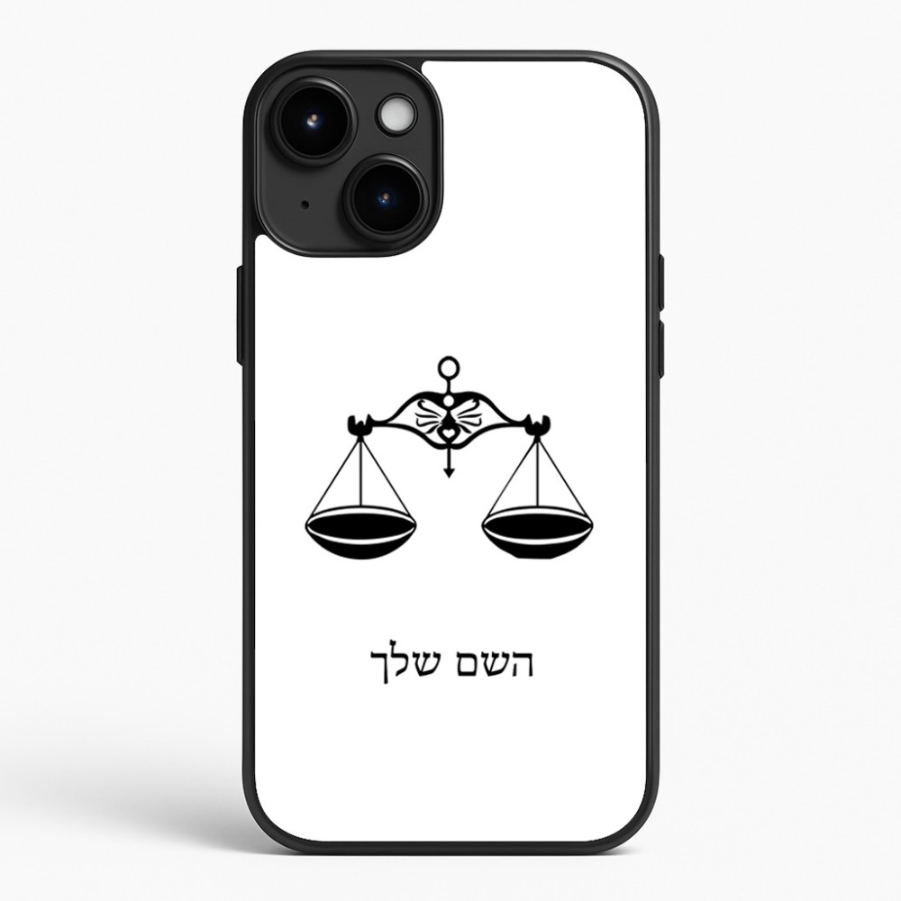 כיסוי בעיצוב אישי עם השם שלך לדגם - Apple iPhone 15 Plus בעיצוב מזלות - מאזניים