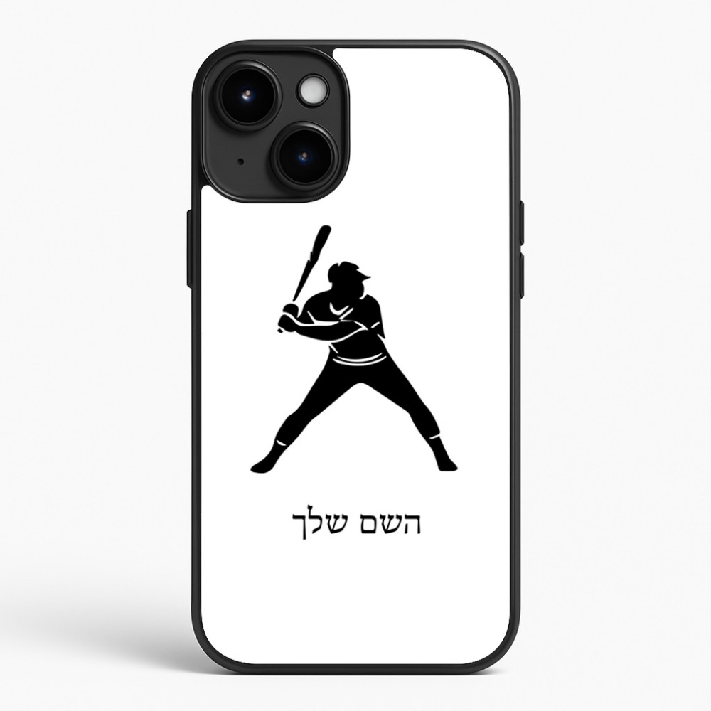 כיסוי בעיצוב אישי עם השם שלך לדגם - Apple iPhone 15 Plus בעיצוב שחקן בייסבול