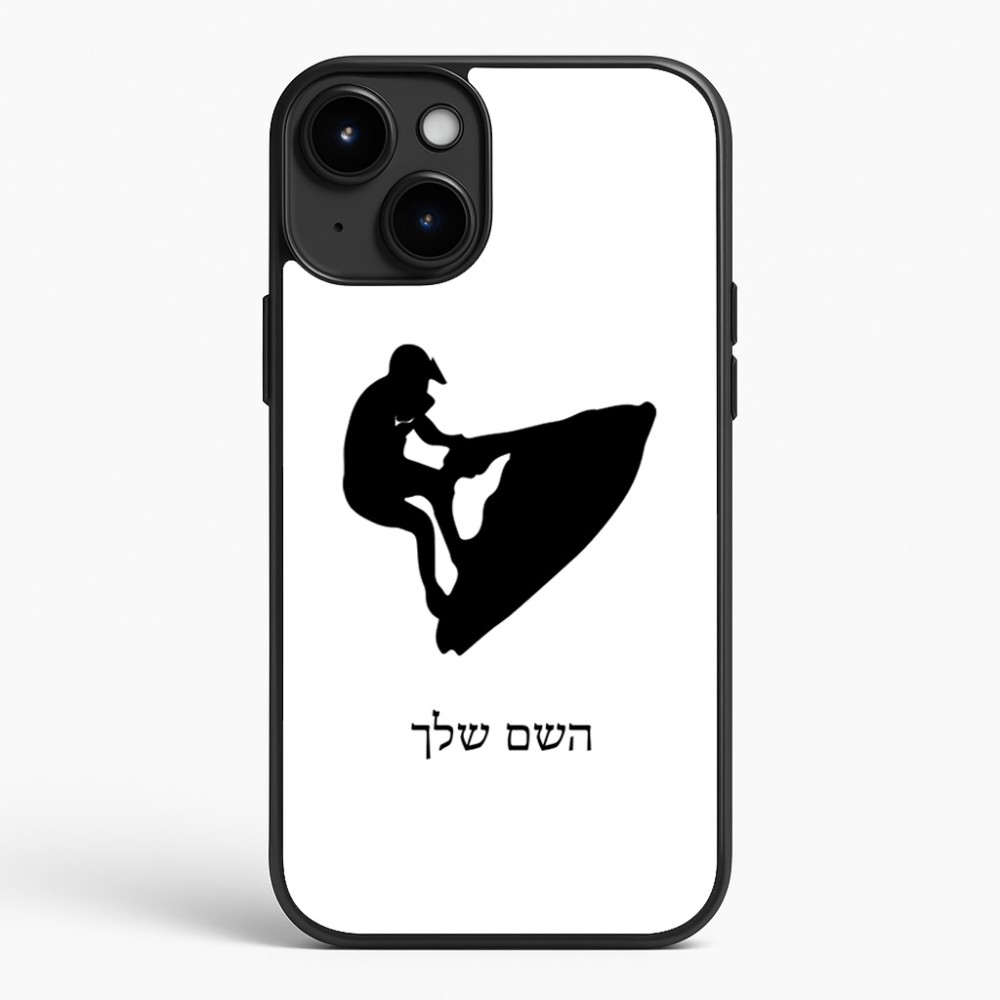 כיסוי בעיצוב אישי עם השם שלך לדגם - Apple iPhone 15 Plus בעיצוב אופנוע ים