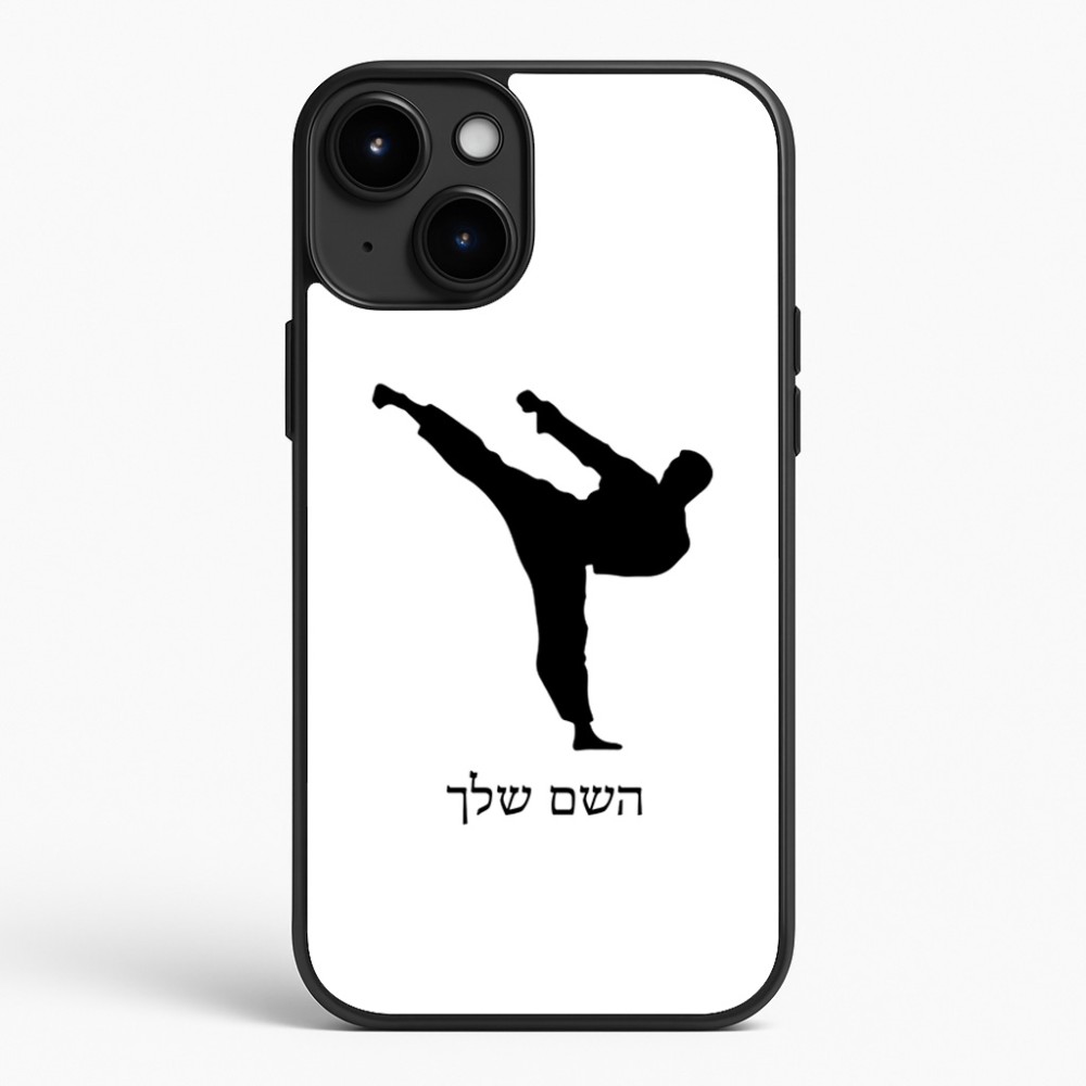 כיסוי בעיצוב אישי עם השם שלך לדגם - Apple iPhone 15 Plus בעיצוב קרטה