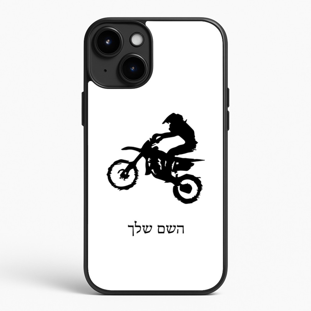 כיסוי בעיצוב אישי עם השם שלך לדגם - Apple iPhone 15 Plus בעיצוב מוטוקרוס