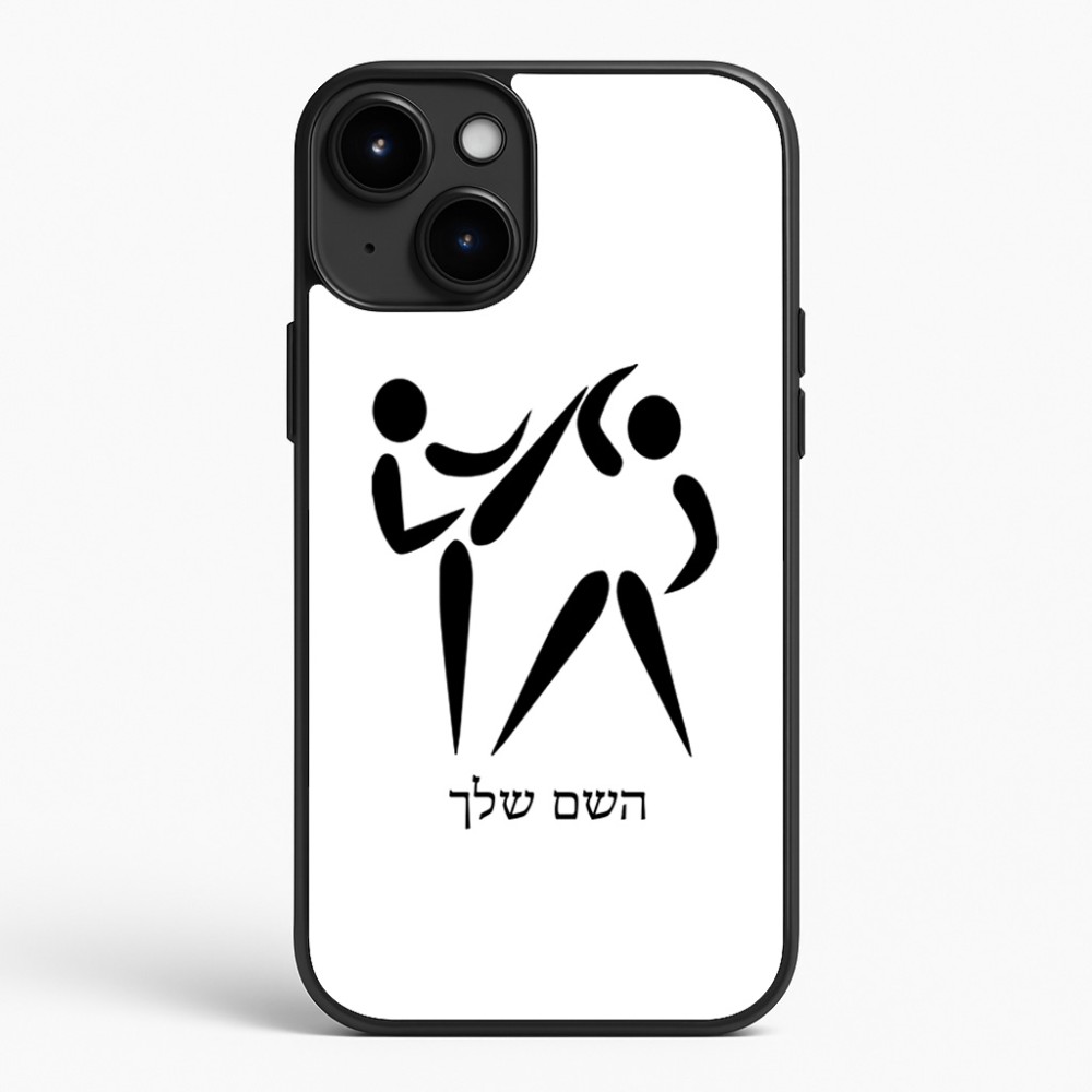 כיסוי בעיצוב אישי עם השם שלך לדגם - Apple iPhone 15 Plus בעיצוב לוחמים אולימפיים