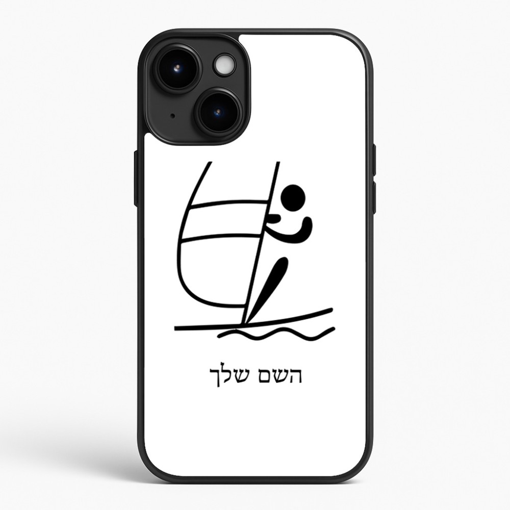 כיסוי בעיצוב אישי עם השם שלך לדגם - Apple iPhone 15 Plus בעיצוב שייט אולימפי
