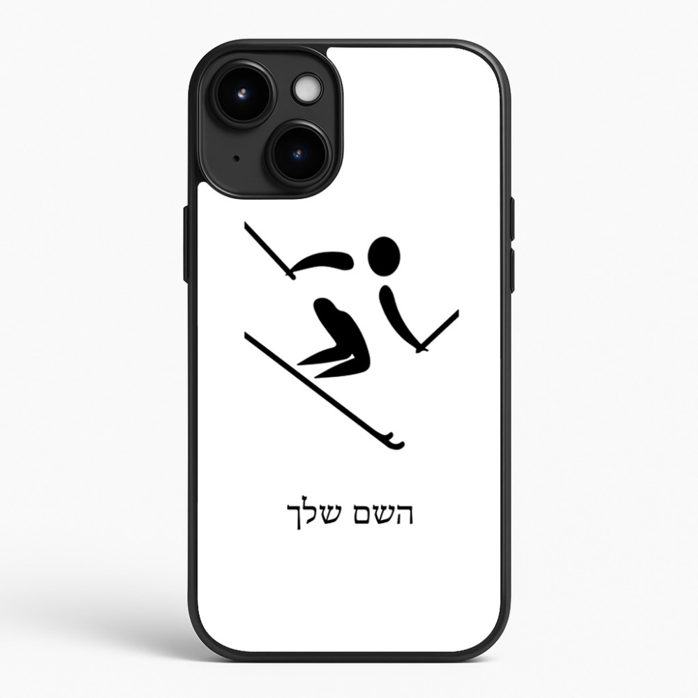 כיסוי בעיצוב אישי עם השם שלך לדגם - Apple iPhone 15 Plus בעיצוב סקי אולימפי