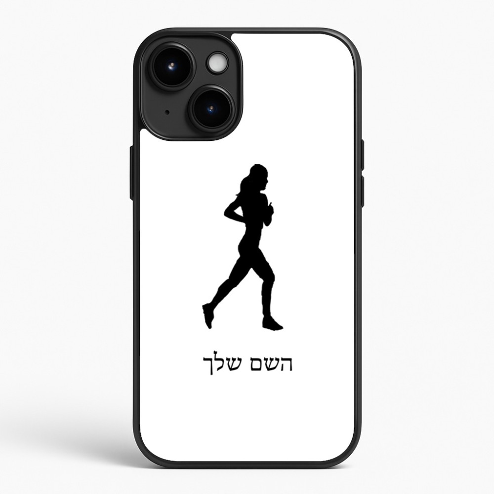 כיסוי בעיצוב אישי עם השם שלך לדגם - Apple iPhone 15 Plus בעיצוב רץ רץ אישה