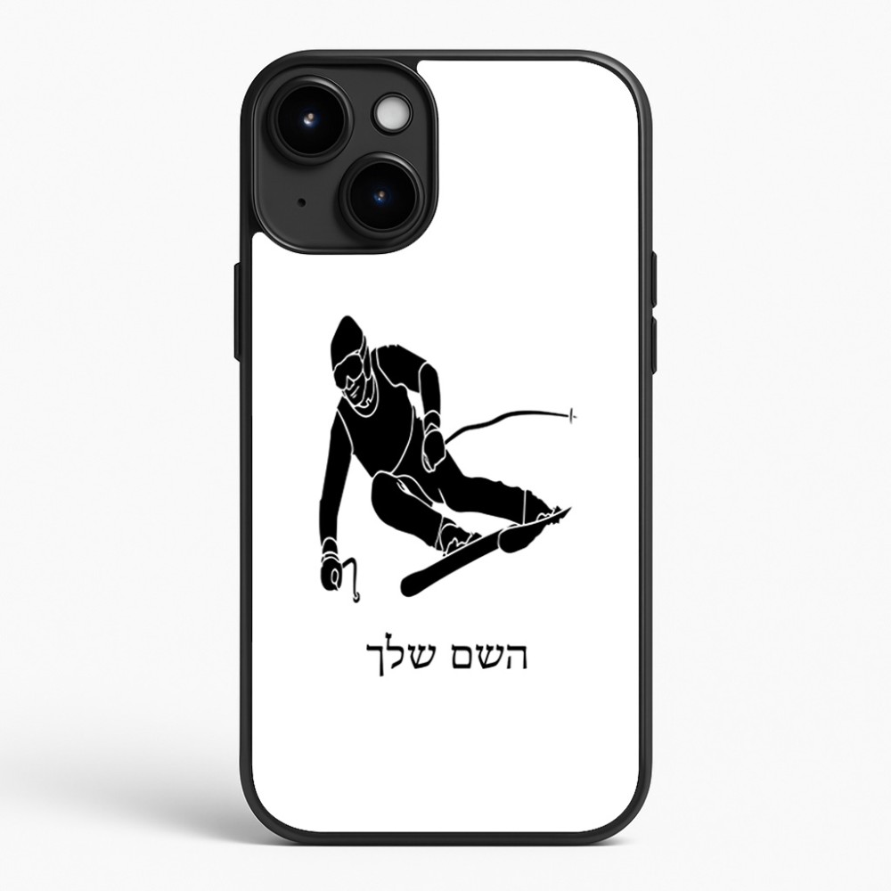 כיסוי בעיצוב אישי עם השם שלך לדגם - Apple iPhone 15 Plus בעיצוב סקי