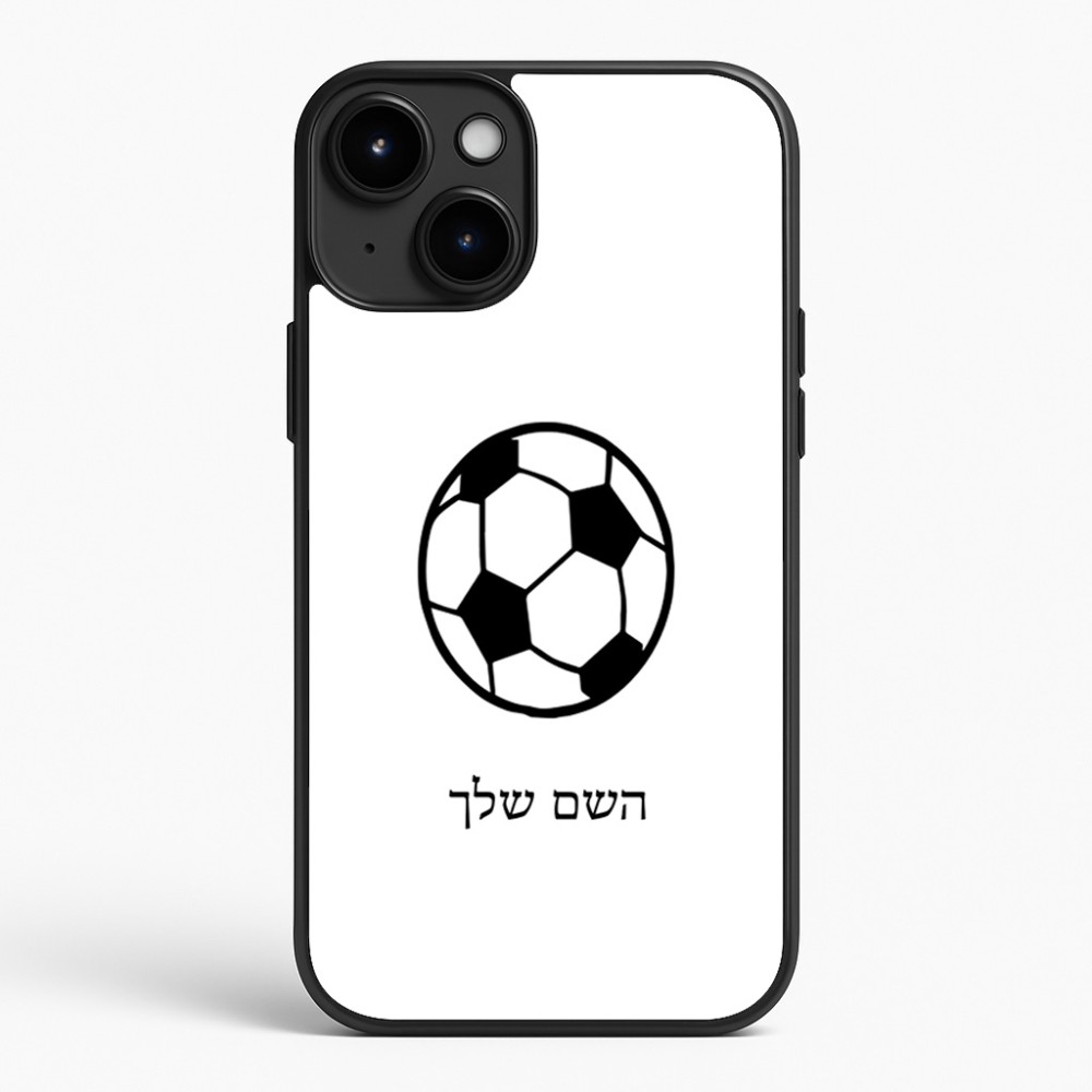 כיסוי בעיצוב אישי עם השם שלך לדגם - Apple iPhone 15 Plus בעיצוב כדורגל כדור כדורגל