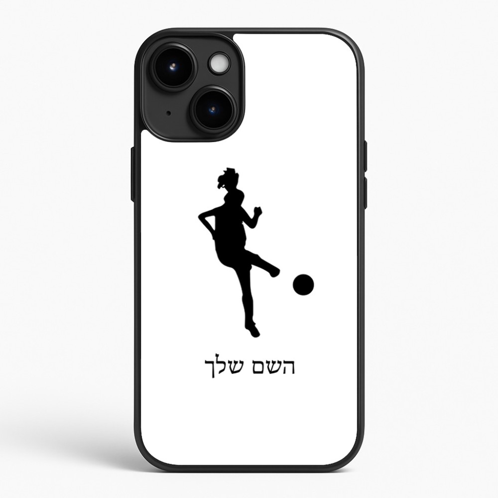 כיסוי בעיצוב אישי עם השם שלך לדגם - Apple iPhone 15 Plus בעיצוב שחקנית כדורגל - אישה