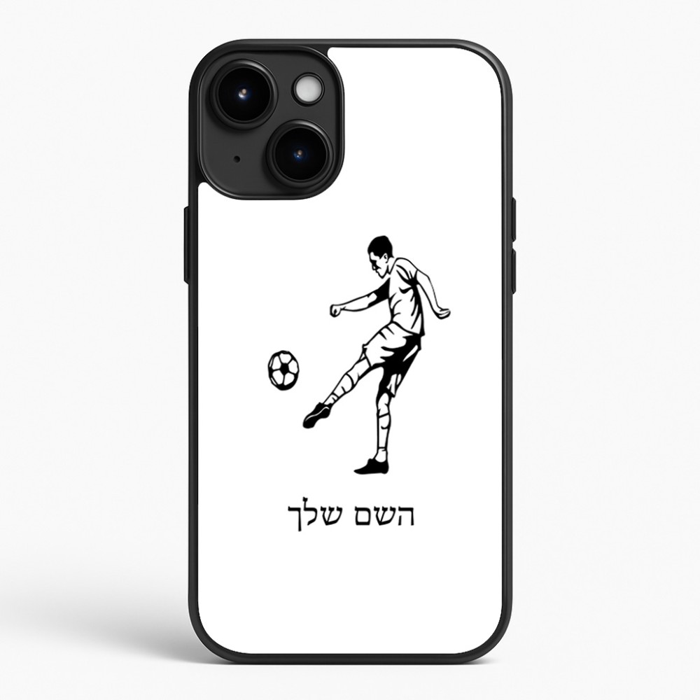 כיסוי בעיצוב אישי עם השם שלך לדגם - Apple iPhone 15 Plus בעיצוב שחקן כדורגל