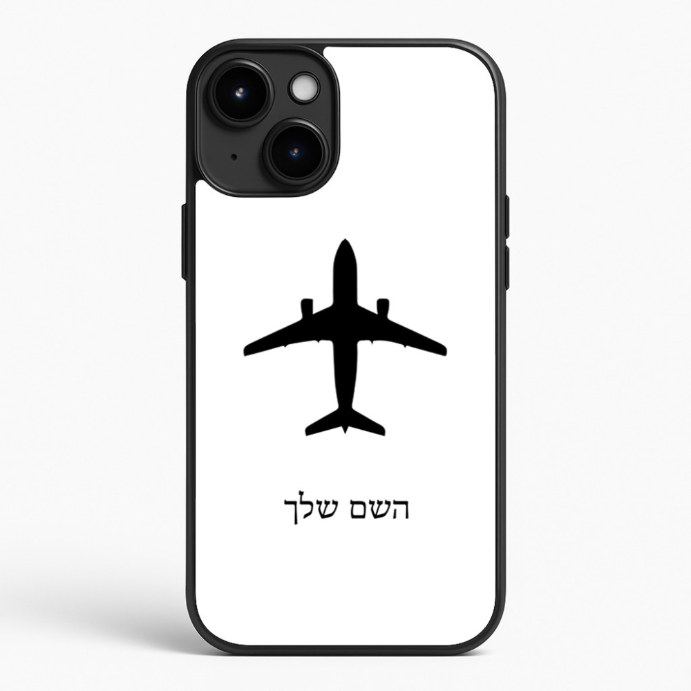 כיסוי בעיצוב אישי עם השם שלך לדגם - Apple iPhone 15 Plus בעיצוב טייס - טייס
