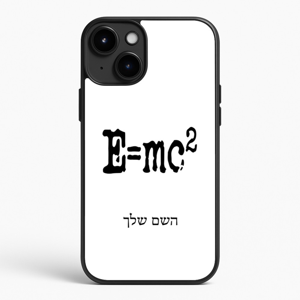 כיסוי בעיצוב אישי עם השם שלך לדגם - Apple iPhone 15 Plus בעיצוב נוסחת אלברט איינשטיין