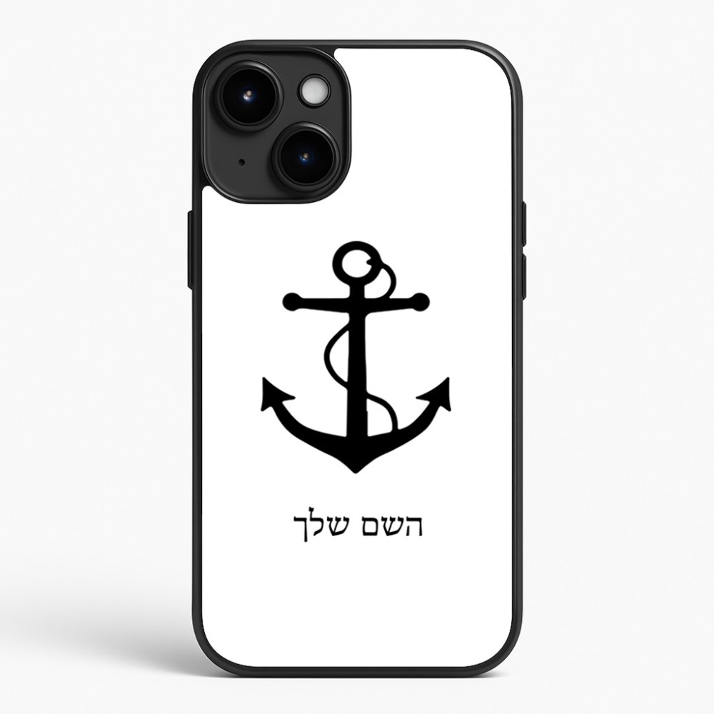 כיסוי בעיצוב אישי עם השם שלך לדגם - Apple iPhone 15 Plus בעיצוב לעגן