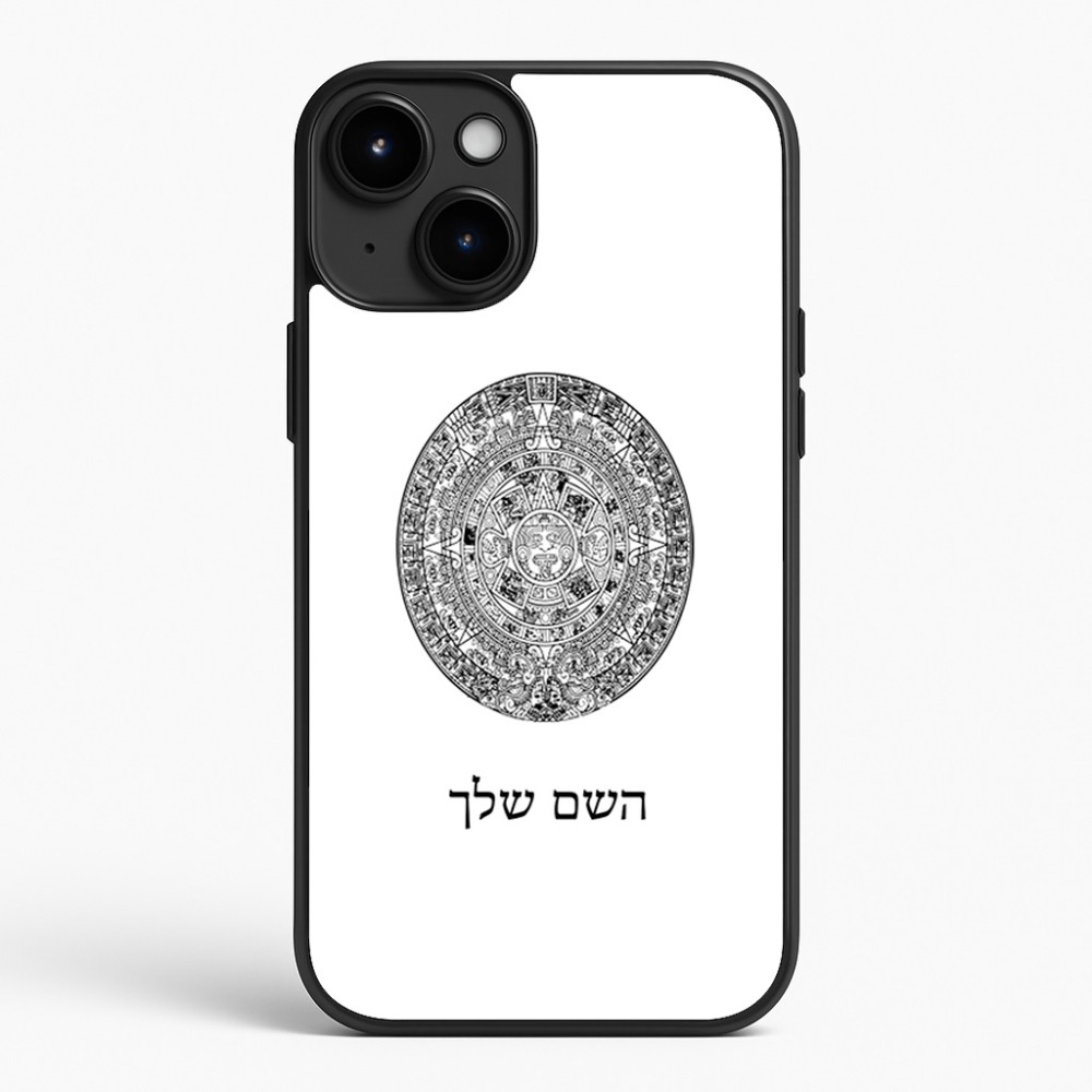 כיסוי בעיצוב אישי עם השם שלך לדגם - Apple iPhone 15 Plus בעיצוב לוח שנה אצטקי של המאיה