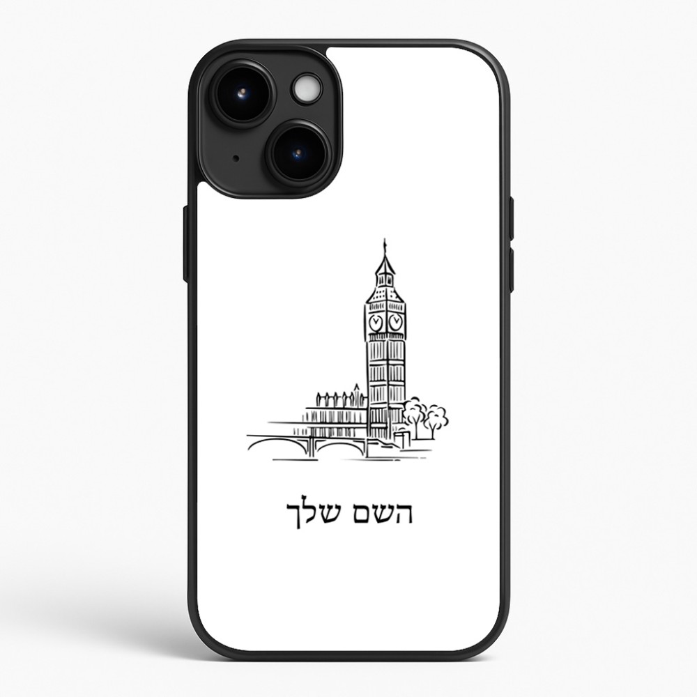 כיסוי בעיצוב אישי עם השם שלך לדגם - Apple iPhone 15 Plus בעיצוב ביג בן