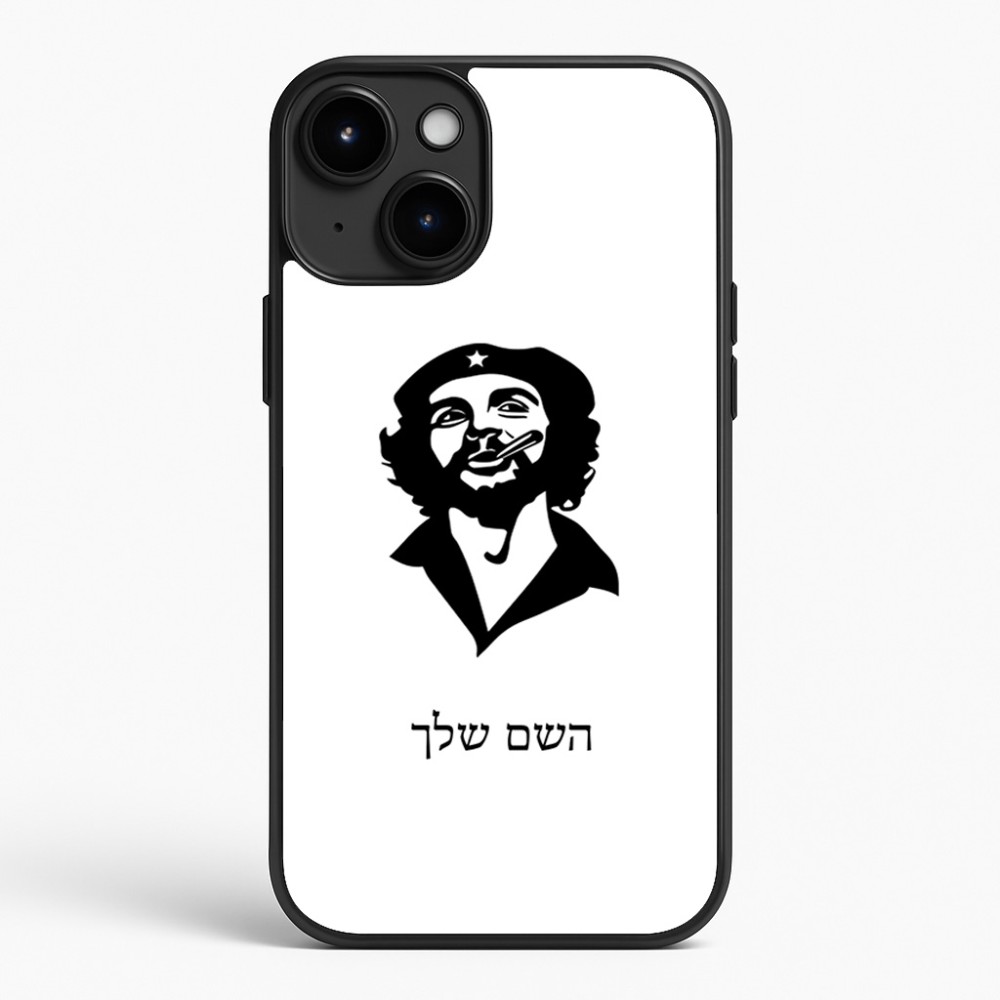 כיסוי בעיצוב אישי עם השם שלך לדגם - Apple iPhone 15 Plus בעיצוב צ'ה גווארה