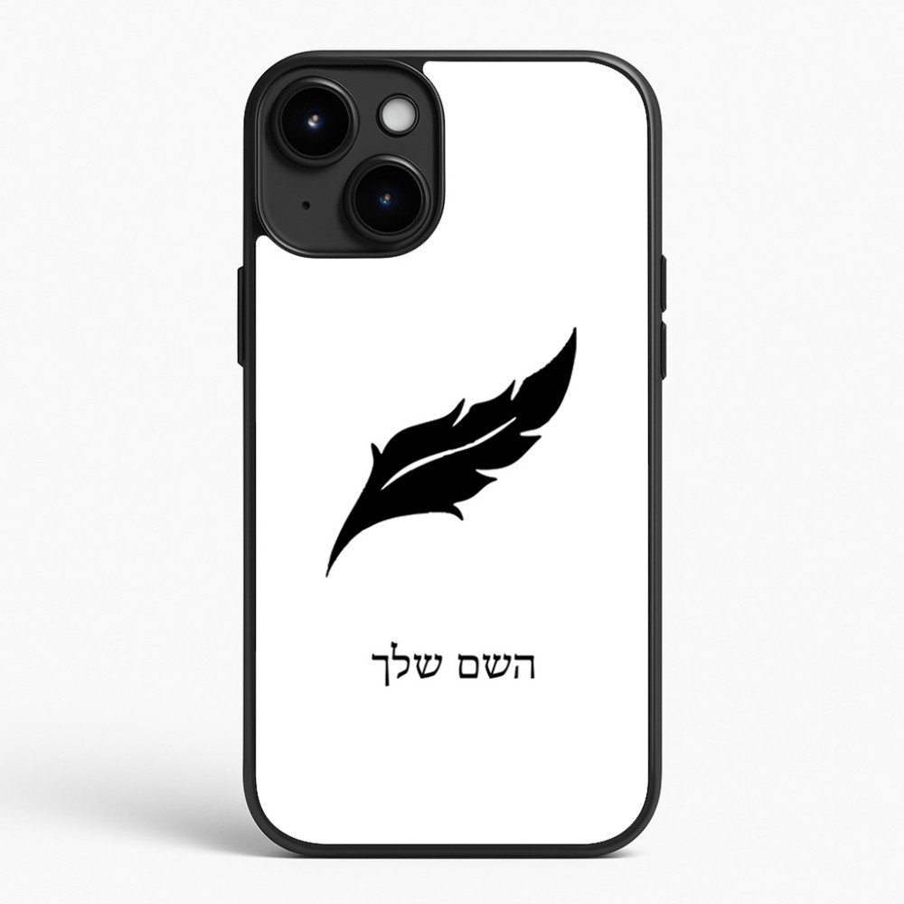 כיסוי בעיצוב אישי עם השם שלך לדגם - Apple iPhone 15 Plus בעיצוב נוצת נוצה