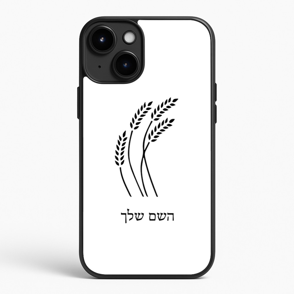 כיסוי בעיצוב אישי עם השם שלך לדגם - Apple iPhone 15 Plus בעיצוב חיטה גלית זהב