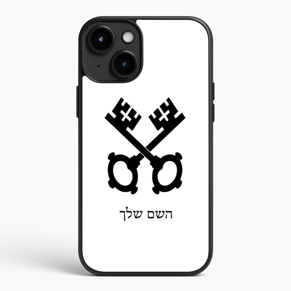 כיסוי בעיצוב אישי עם השם שלך לדגם - Apple iPhone 15 Plus בעיצוב מפתחות